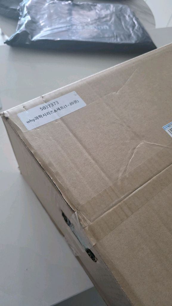 WHY 과학 본책 20권 워크북 20권 새책 입니다 이미지