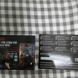 붉은사막 쿠폰 이미지