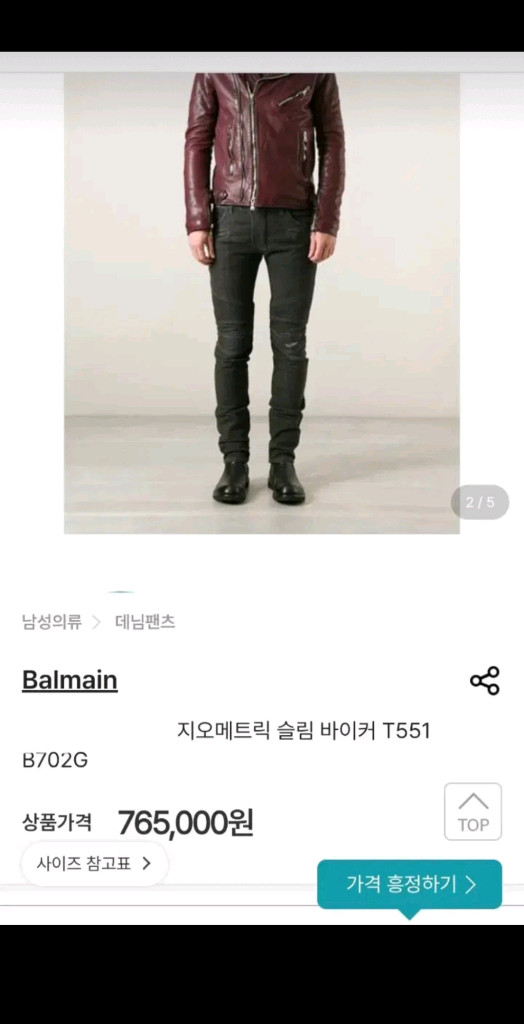버버리 남자 양가죽 봄버자켓 95 이미지