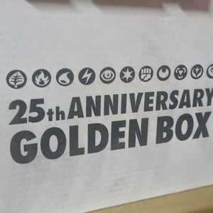 포켓몬카드 25주년 기념 골든박스 이미지