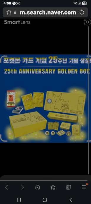 포켓몬카드 25주년 기념 골든박스 이미지