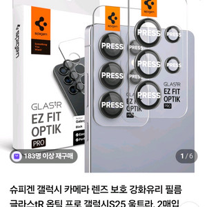[미개봉] 슈피겐 갤럭시 카메라 렌즈 보호 강화유리 필름 글라스tR 옵틱 프로 갤럭시S25 울트라, 2매입 이미지