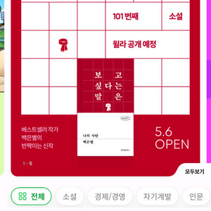 윌라 1개월 이용권 이미지
