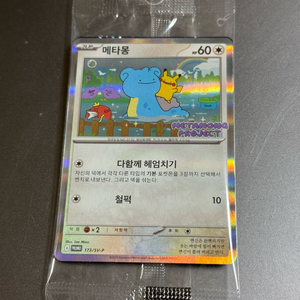 메타몽 미개봉카드 판매합니다 이미지