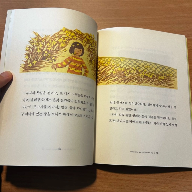 [책/아동] 지옥에 떨어진 두 악당_김정희 (한겨레아이들) 이미지
