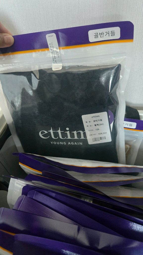 에띠임 보정속옷 이미지