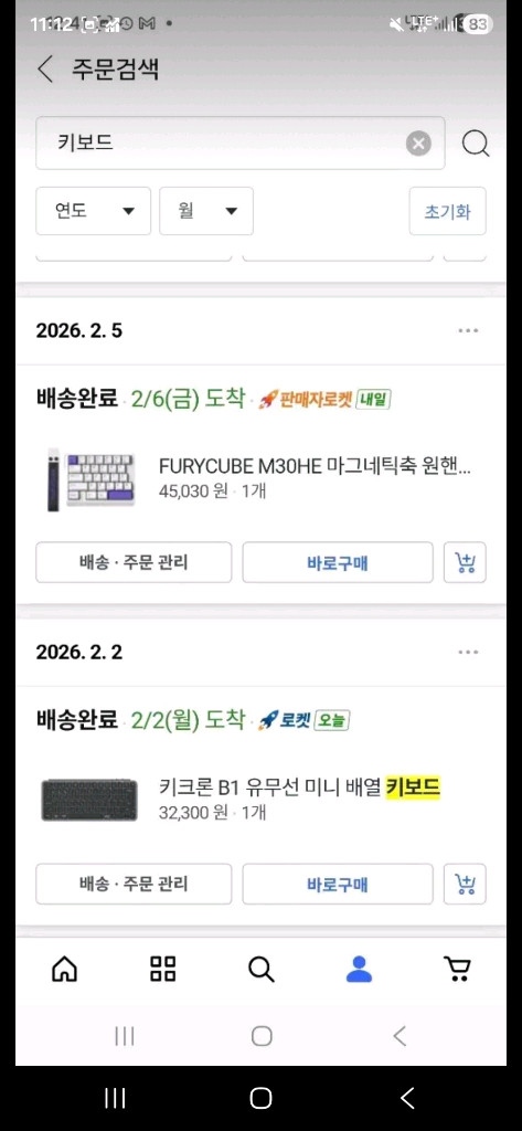 퓨리큐브 M30HE 마그네틱 왼손 키보드 화이트 퍼플 이미지
