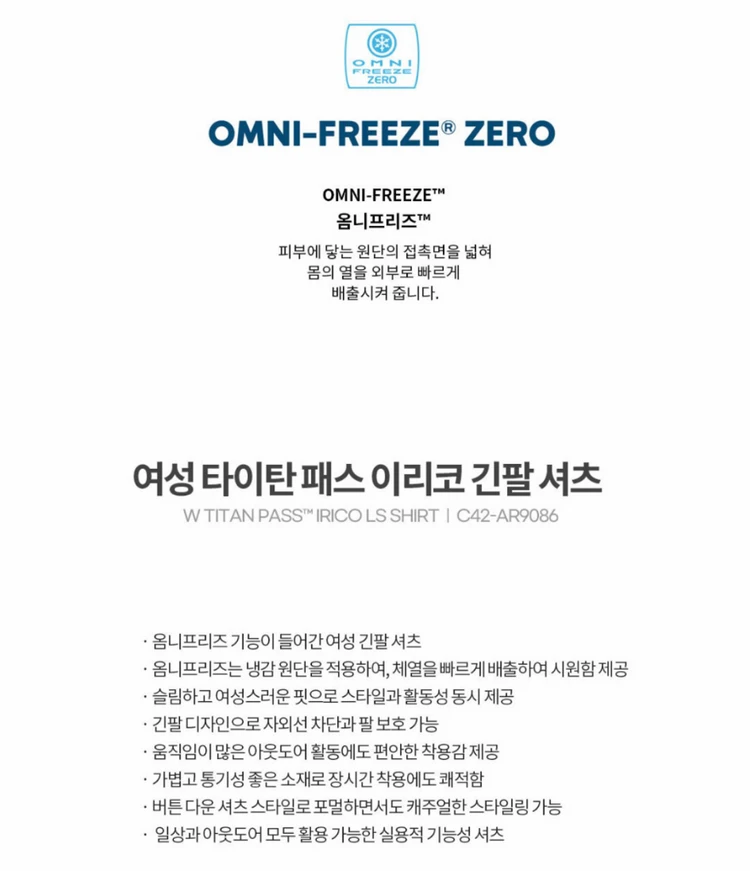여성 컬럼비아 긴팔셔츠 이미지