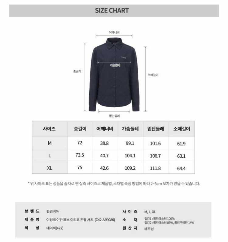 여성 컬럼비아 긴팔셔츠 이미지