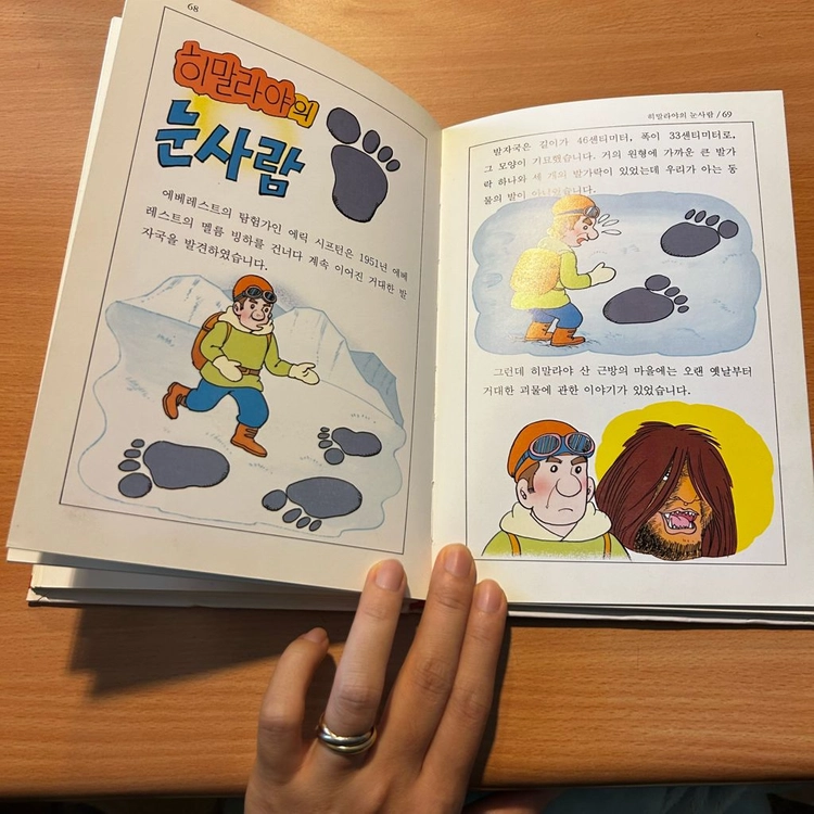 [책/아동] 악마의 발자국_이지원 (도서출판 윤진) 이미지