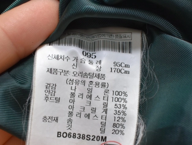 빈폴아웃도어 남성 패딩(95) 이미지