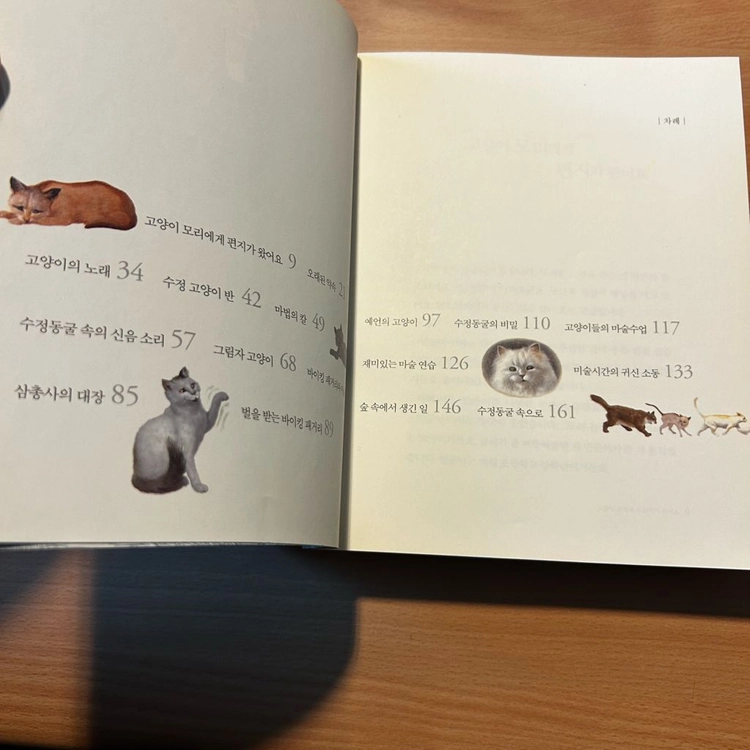 [책/아동] 고양이 학교 1~3권 전권_김진경 (문학동네) 이미지