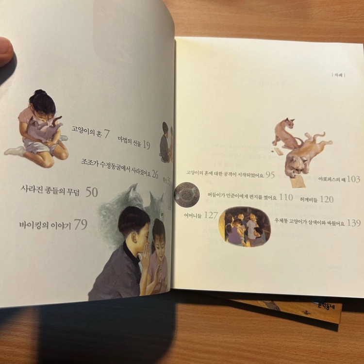 [책/아동] 고양이 학교 1~3권 전권_김진경 (문학동네) 이미지