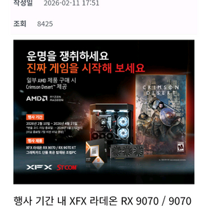 붉은 사막 리딤 코드 쿠폰 코드 이미지