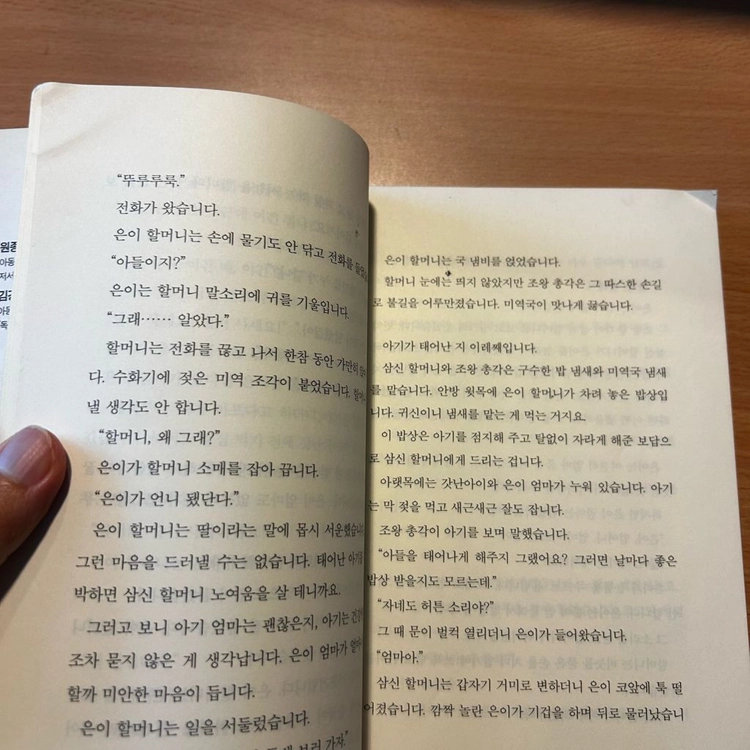 [책/아동] 이상한 알약_임정자 외 (창작과비평사) 이미지