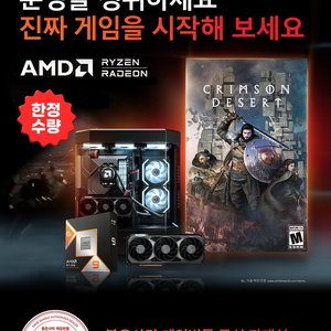 AMD 붉은사막 리딤 코드 (대리등록 O) 이미지
