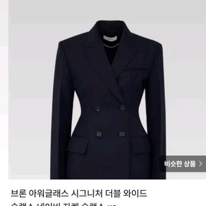 브론 아워글래스 시그니처 더블 슬랙스 네이비 숏 xs세트 이미지