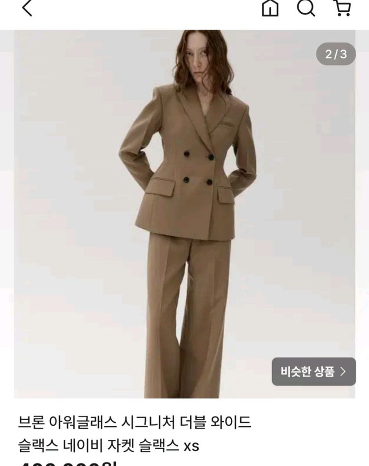 브론 아워글래스 시그니처 더블 슬랙스 네이비 숏 xs세트 이미지