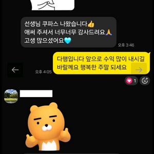 유튜브 수익창출 채널 시청시간 구독자 컨설팅 이미지