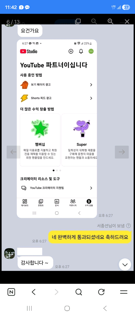 유튜브 수익창출 채널 시청시간 구독자 컨설팅 이미지