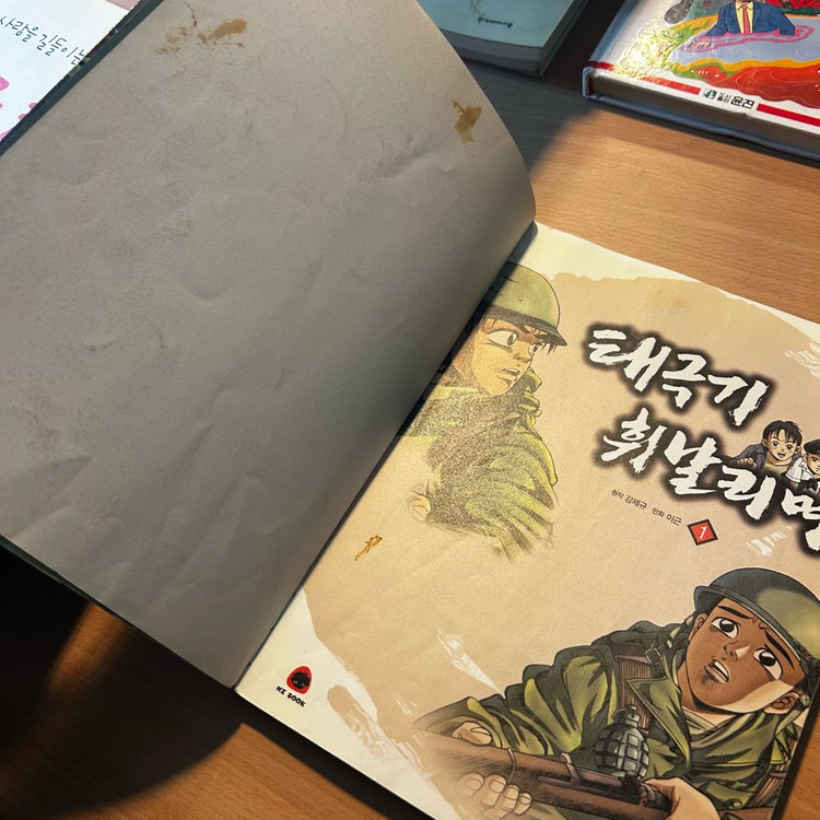 [만화책] 태극기 휘날리며 1권_이근, 강제규 (능인) (전쟁만화/인기) 이미지