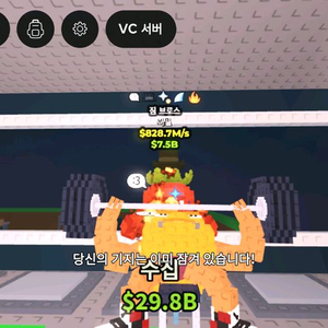 브레인롯즈 훔치기 짐 브로스 828m 이미지