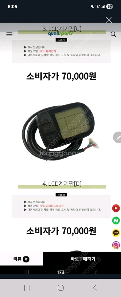 전기자전거 퀄리 팬텀 계기판 디스플레이 속도계(LCD5 이미지