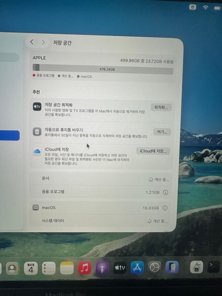 애플 맥북 Pro 2020 터치바 스페이스 그레이 / 13인치 이미지