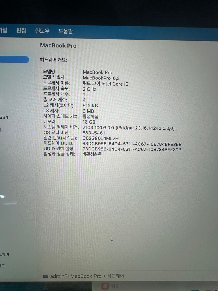 애플 맥북 Pro 2020 터치바 스페이스 그레이 / 13인치 이미지