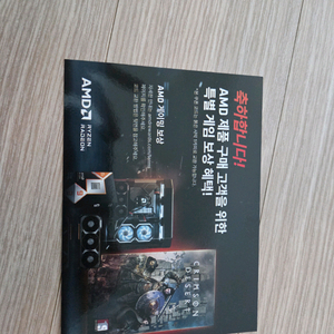 붉은사막 AMD 쿠폰 49000 이미지