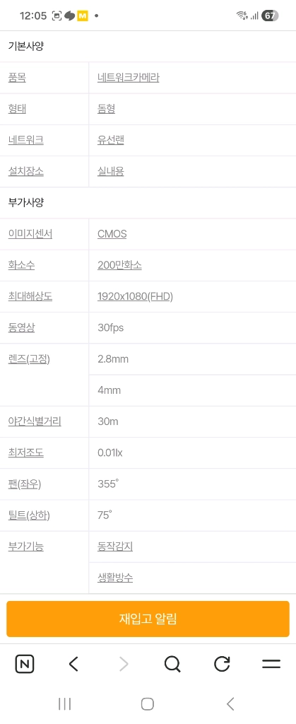 IP CCTV 카메라 이미지