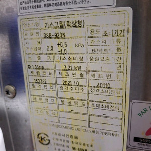 린나이 가스그릴 RBB-923N 역북동 이미지