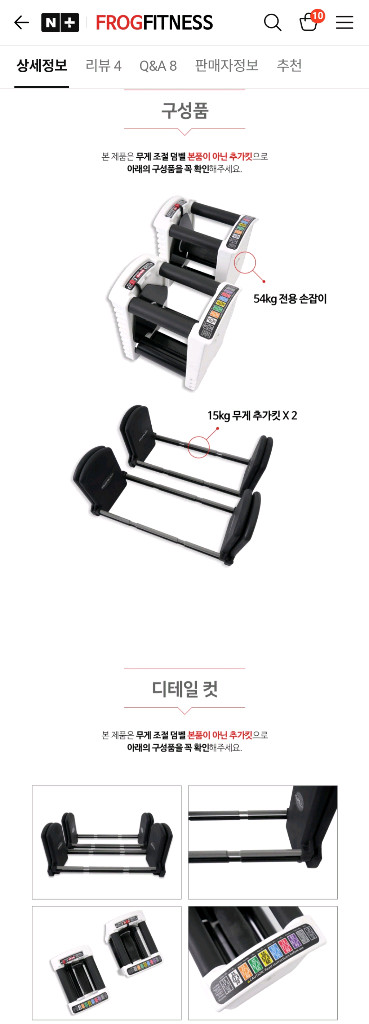 파워블럭 54kg추가킷, 일자바, 이지바, 거치대, 무게조절핀 이미지