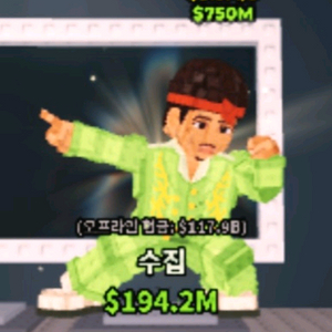 브레인롯즈 훔치기 Bruno Mas/브르노마스 판매합니다. 이미지