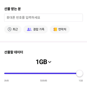 SKT 데이터 2GB 2기가 이미지