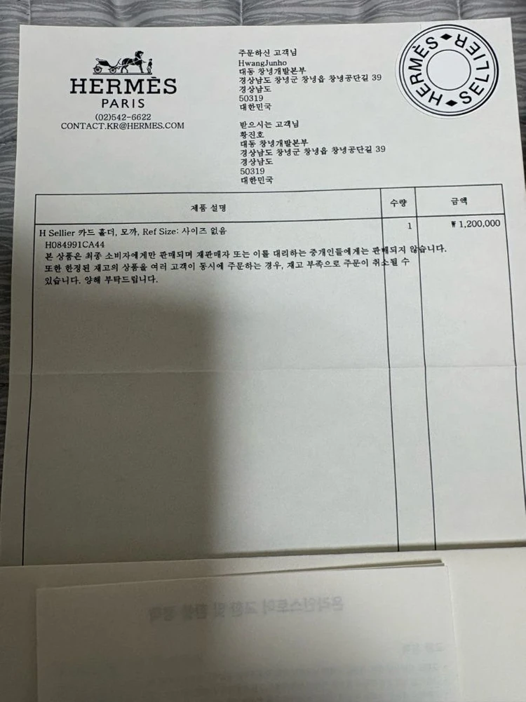 에르메스 H Sellier 카드 홀더(모까) 미사용 새제품 판매합니다 이미지
