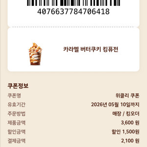 버거킹 할인쿠폰 나눔 이미지