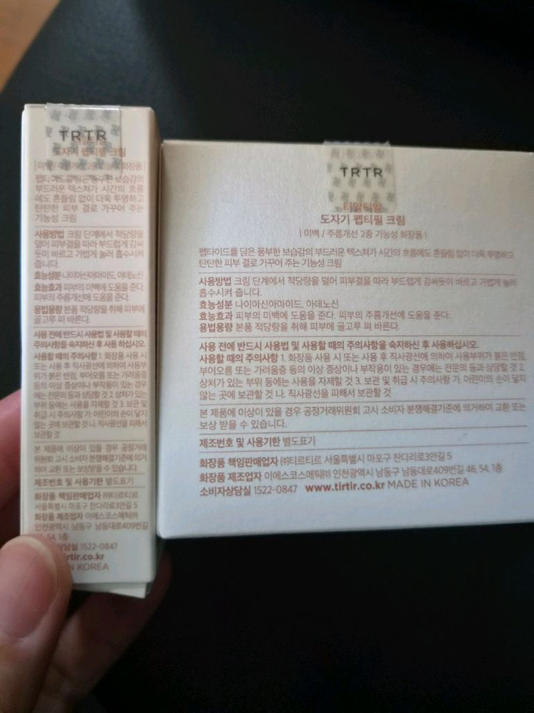 티르티르 티알티알 도자기 펩티필 크림 60ml 이미지