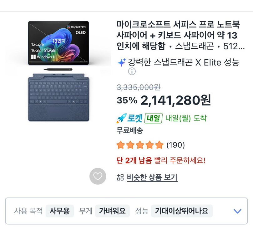 서피스프로 11 elite 13인치 16 512 + 정품 키보드 + 슬림펜 2 + 케이스 이미지