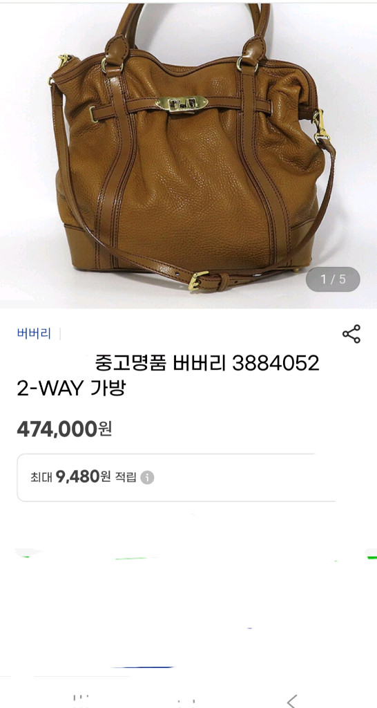 셀린느 자가드 토드백 이미지