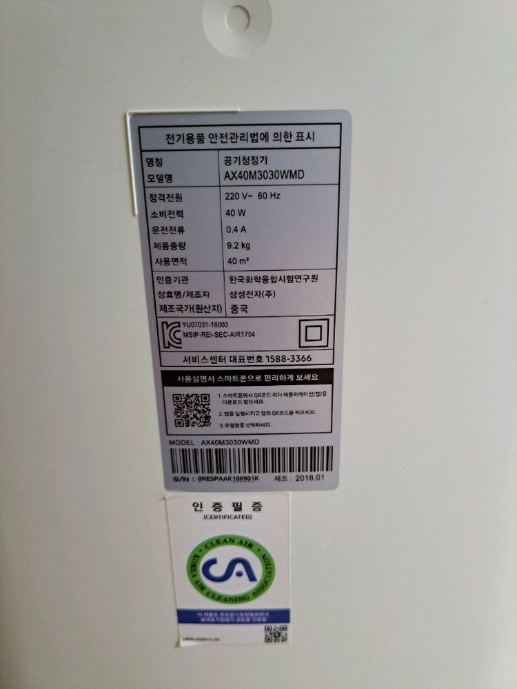 삼성 공기청정기 이미지