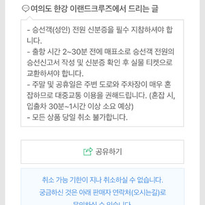 여의도 한강유람선 (5.4성인2+어린이1) 이미지