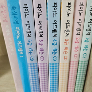 피아노어드벤처 CD레슨1~6급, 속성 과정1~2 전세트 이미지