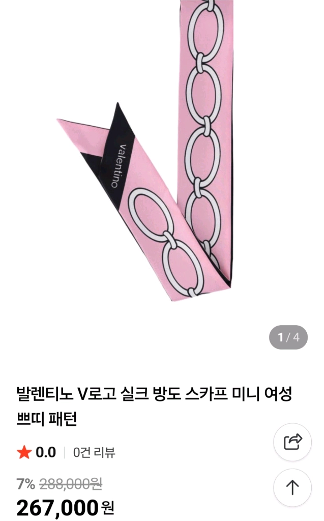 발렌티노 방도 스카프 이미지