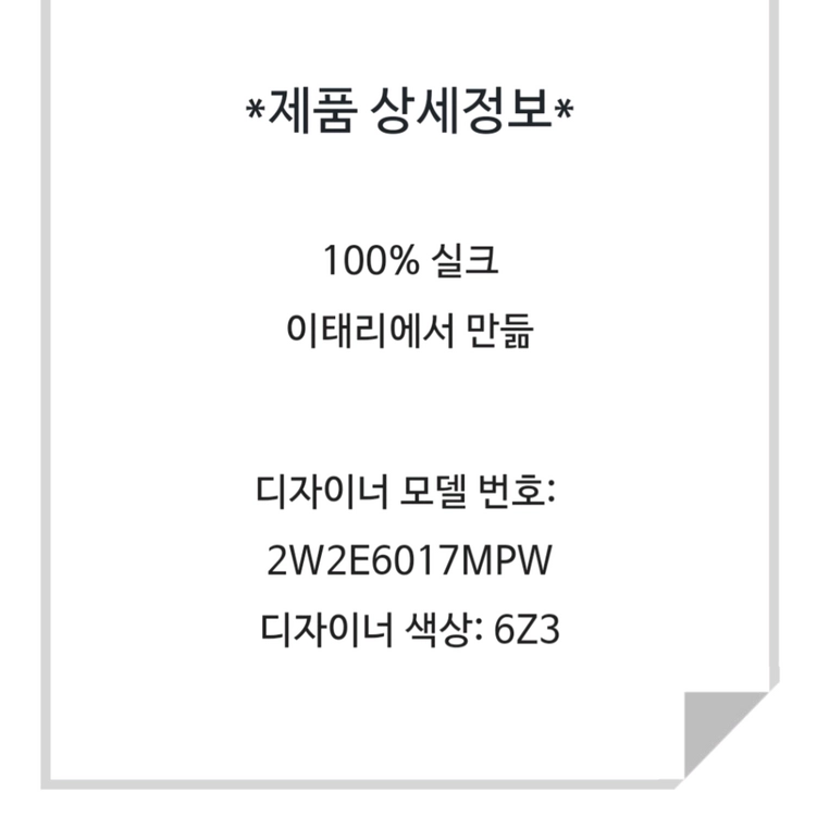 발렌티노 방도 스카프 이미지