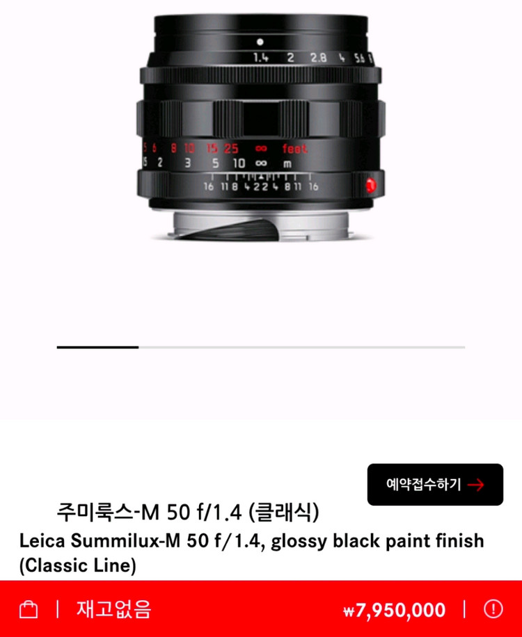 라이카 주미룩스-M 50 f/1.4 (클래식) 글로시 블랙 페인트 미개봉 이미지