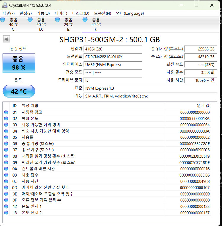 SK 하이닉스 ssd 500gb + 케이스(새제품) 이미지