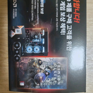 붉은사막 cpu 쿠폰 대리x 이미지