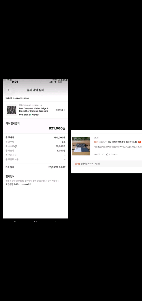 디올 오블리크 반지갑/지갑 정품S급(보증서O)구찌프라다루이비통디올고야드샤넬셀린느보테가생로랑발렌시아가버버리가방 이미지