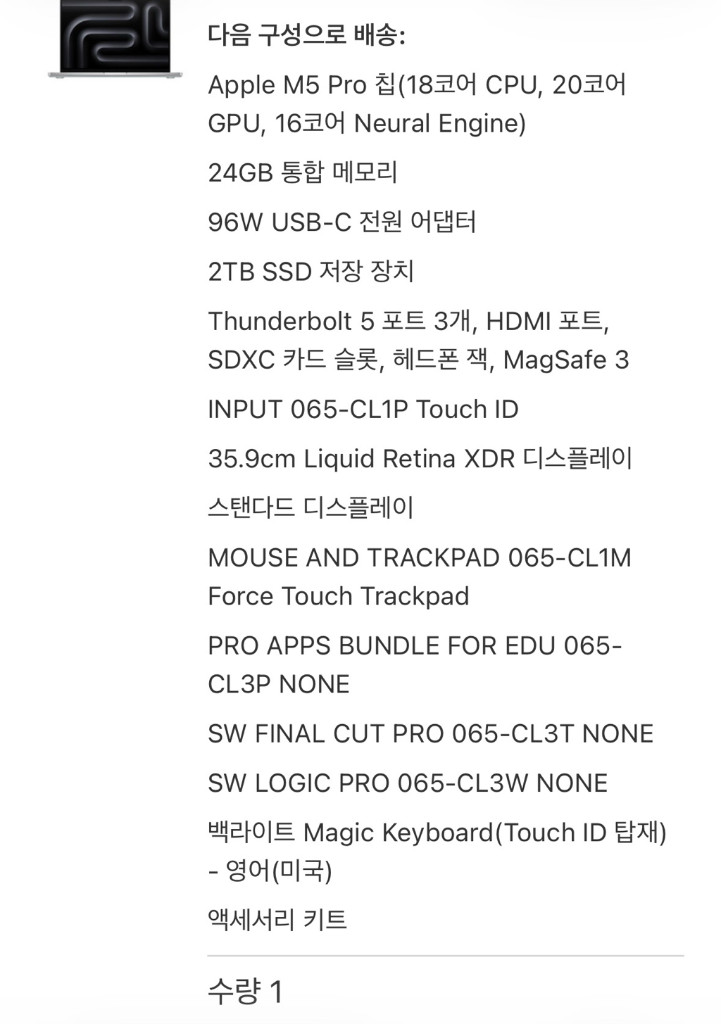 (박스 풀구성 거의 새상품) 맥북 M5 Pro칩 14인치 24GB/2TB 이미지
